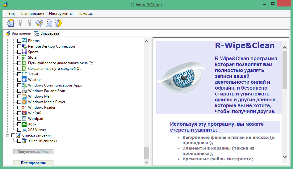 R-Wipe & Clean License Key