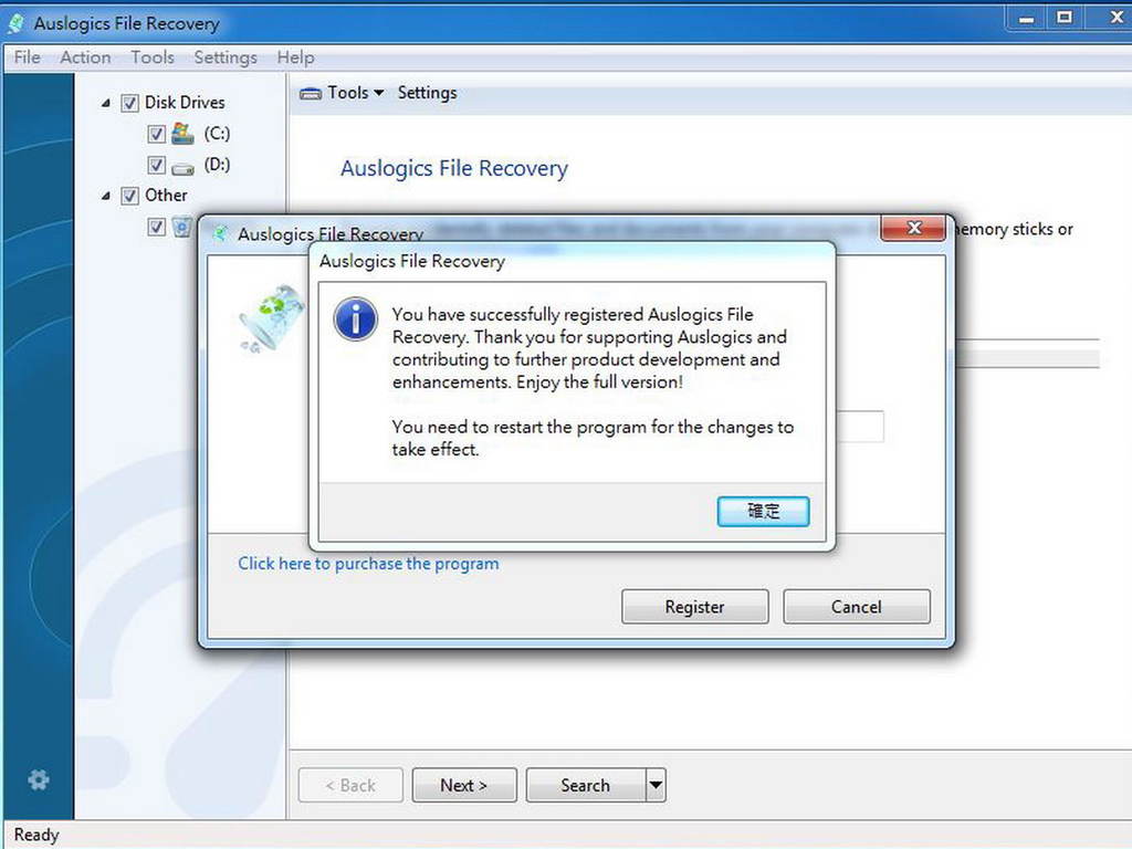 Auslogics File Recovery License Key